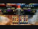 【三国志大戦4】駄君主が天下統一戦で遊ぶそうです2
