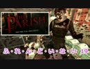 【L4D2】ふ・れ・ん・ど・い・な・い　19【実況】
