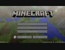 暇じゃないけど暇だからマインクラフト実況その21