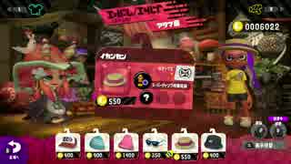 【Splatoon2】イカした女になりたくなイカ!? Part.4【実況】