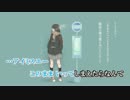 【ニコカラ】ライカ +5【Off Vocal】