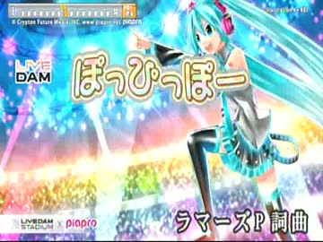 ぽっぴっぽー(カラオケVer) - ニコニコ動画