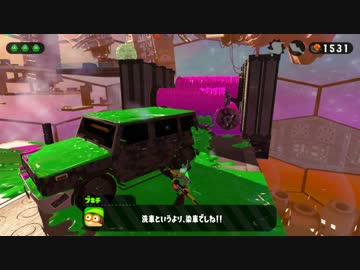 【プレイ動画】スプラトゥーン2 ヒーローモード Part9