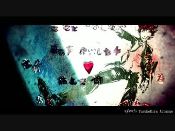 【赤羽カラス】マダママゴト-YusukeKira Arrange-【UTAUカバー】