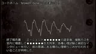 SCP-001-JP » broken_boneの提言 - ししまいっ！