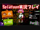 【日刊実況】ゲームの中くらいイカした男になりたい part3【地獄のC-帯】