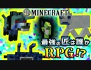 【日刊Minecraft】最強の匠は誰かRPG!?ワイルドな森へ編【4人実況】