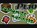 【Minecraft】椎名工房 Part.10【Tinkers' Construct 1.10.2ver解説】