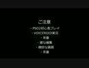 【PSO2】弦巻マキ、立派なアークス目指します その16【VOICEROID+実況】