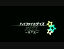 【デレ4th神戸風】ハイファイ☆デイズ