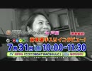 7/31(月)GⅠ芦屋レディースチャンピオン前検選手入り生放送 告知