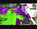 スプラトゥーン2 ガチエリア タチウオパーキング【B→B+】