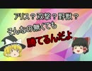 【Shadowverse】リノエルフでGrandMasterランクマpart9【ゆっくり実況】