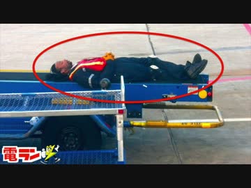 【衝撃】最悪のタイミングで眠りについた人８選