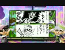 【Splatoon2】スプラッシュポーク Part.03【サーモンラン】