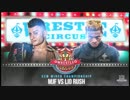 【WC】MJF(ch.)vsリオ・ラッシュ