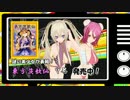 『マヨナカテレビ』が幻想入り　＃16-1