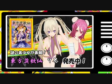 『マヨナカテレビ』が幻想入り　＃16-1