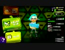 【スプラトゥーン2】脱初心者を目指す人必見！！