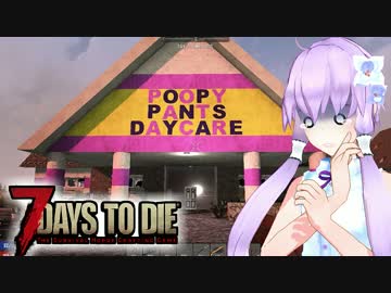 【7 Days To Die】撲殺天使ゆかりの生存戦略a16　95【結月ゆかり2+α】