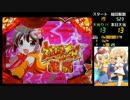 【パチンコ】CRえとたま　その22にゃす！