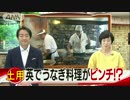 イギリスの大人気絶品うなぎ料理がピンチ