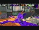 【Splatoon2】ガチで塗りあおうとするやつのイカ 3杯目