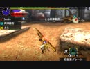 【MHXX】村★10 高難度 「モンスターハンター」