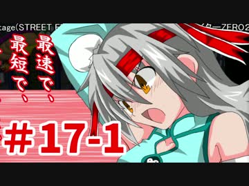 【ゆっくり実況】みんなでサルゲッチュ３！part17前編