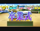 【栄冠ナイン】最弱から甲子園の頂を目指してPart26【実況プレイ】