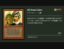 【MTG】黎明期の禁止・制限カードたち