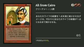 【MTG】黎明期の禁止・制限カードたち