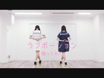 【なよは×Py.】 ラブポーション　踊ってみた 【P波つくね】