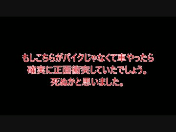 ドラレコ　殺人級の逆走　京都