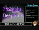 Racing Lagoon 7th Night