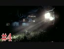 [バイオハザード７] ゆかりさんがVRで恐怖に挑むよ#04