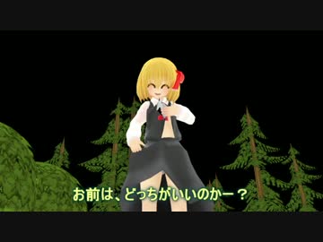 捕食するルーミア