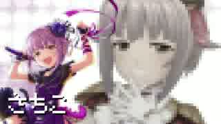Lunatic Show【GB風アレンジ】カワイイボクと142's