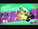 アクションゲーム実況【スプラトゥーン２】part3