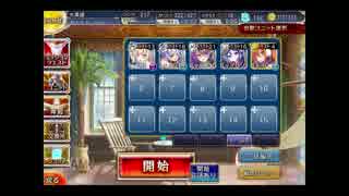 【千年戦争アイギス】仇敵、酒呑童子 覚醒レダ級☆3【白以下放置】