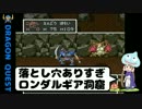 【DQ2実況】設定資料集を見ながらドラゴンクエストⅡ #25