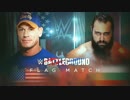 【WWE】ジョン･シナ vs ルセフ：国旗戦(1/2)【BG17】