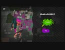 【スプラトゥーン2】ジェットスイーパーで頑張る1【ガチマッチ】