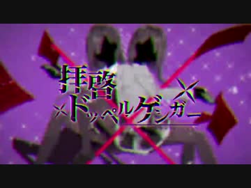 暑苦しい東北人二人がｗ原キーで『拝啓ドッペルゲンガー』歌ってみたｗ