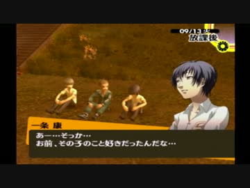 ペルソナ4をはじめてプレイしてみた！part72