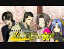 【MUGEN】MUGENの星　第19話Aパート【タオロー武侠譚】