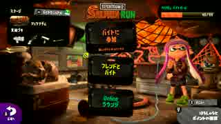 【実況】元カンストシューターがSplatoon2で塗りたくる！ ぱぁと2