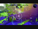 スプラトゥーン2 ガチエリア タチウオパーキング ヒッセン