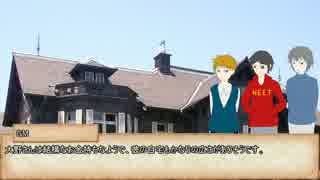 クトゥルフ神話trpg 灰色に染まる街を初心者達で遊んでみた パート1 ニコニコ動画
