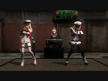 【MMD】ビスグラハイファイレイヴァー【紳士ハンド】